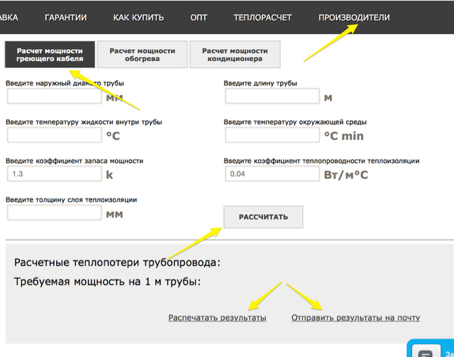 расчет греющего кабеля